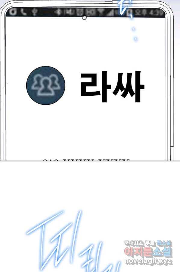 착한 남자 18화 81