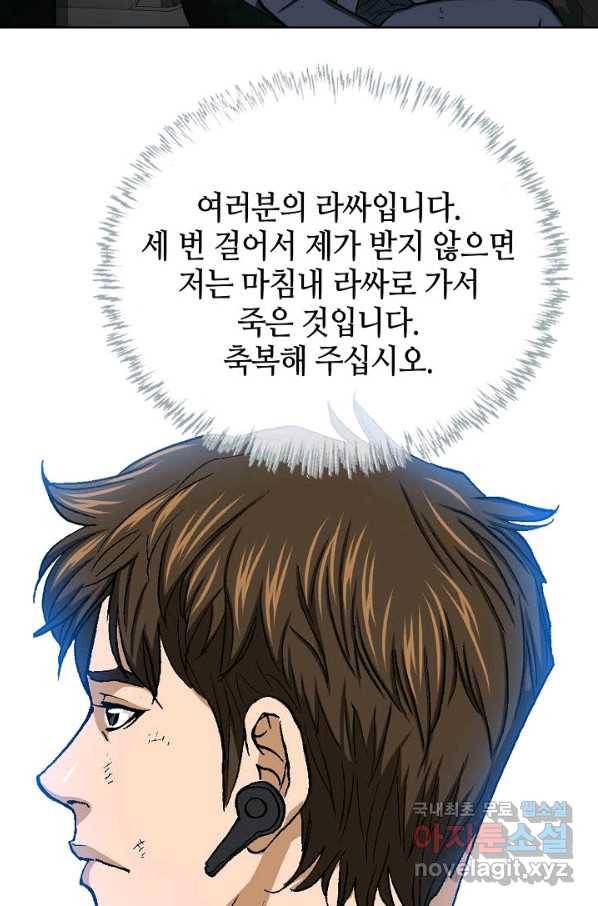 착한 남자 18화 84