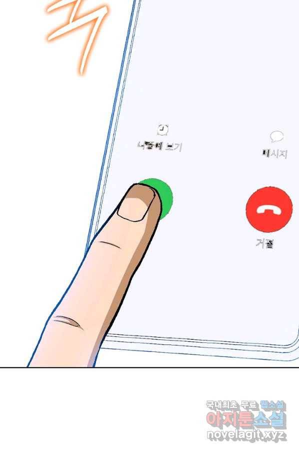 착한 남자 18화 86