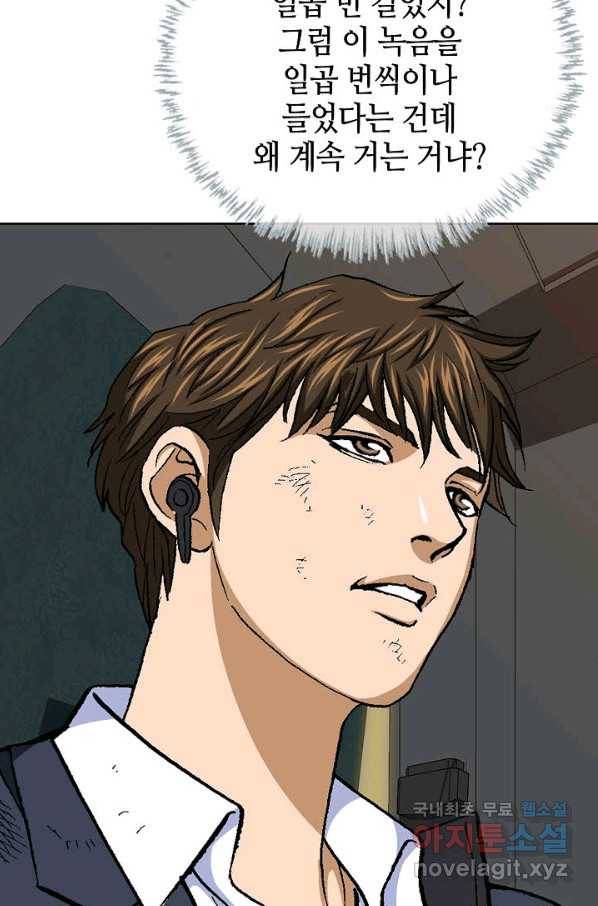 착한 남자 18화 90