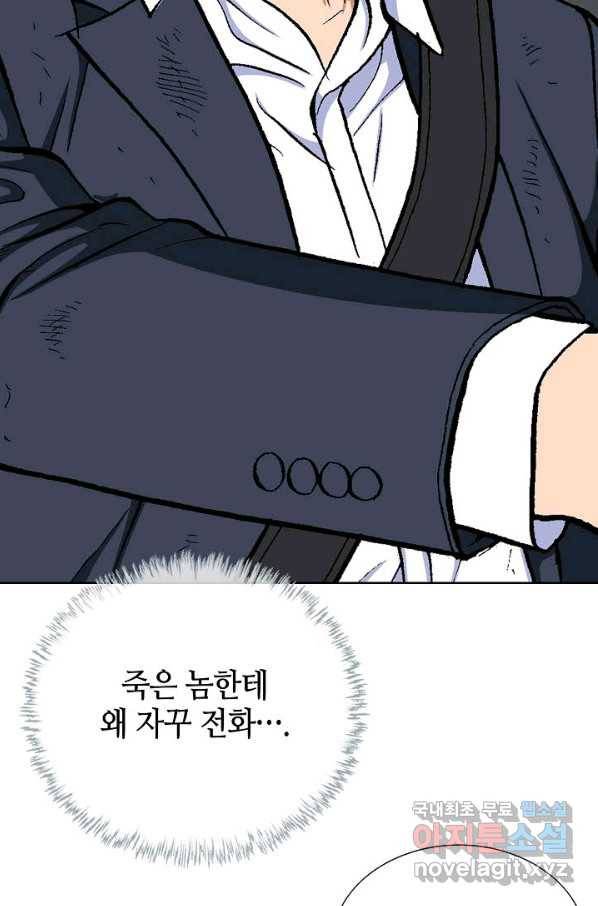 착한 남자 18화 91