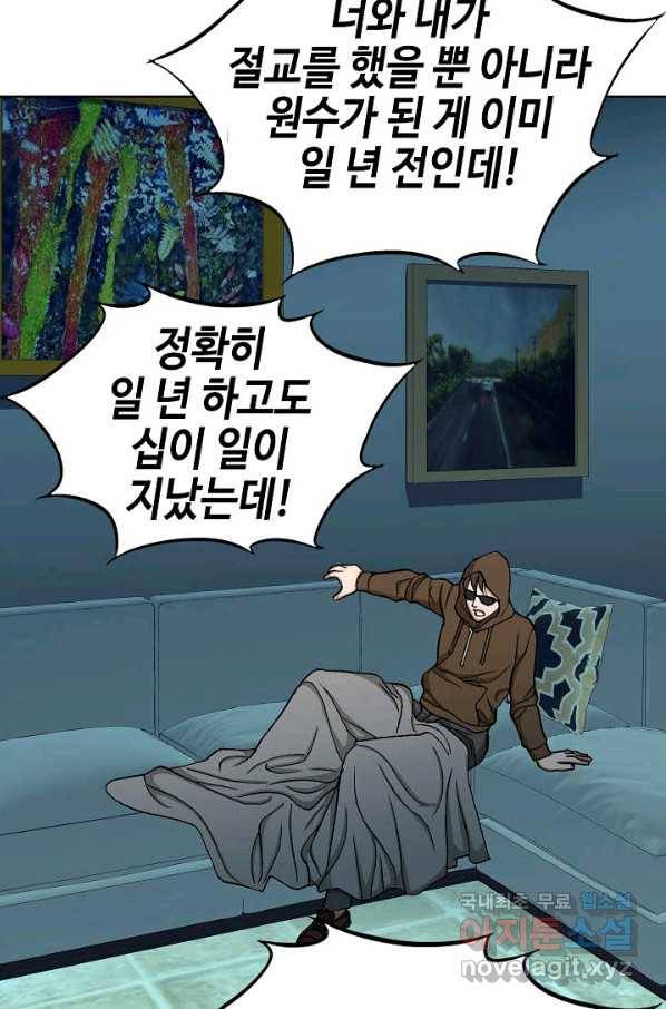 착한 남자 18화 94