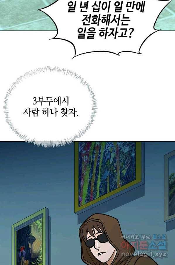 착한 남자 18화 95