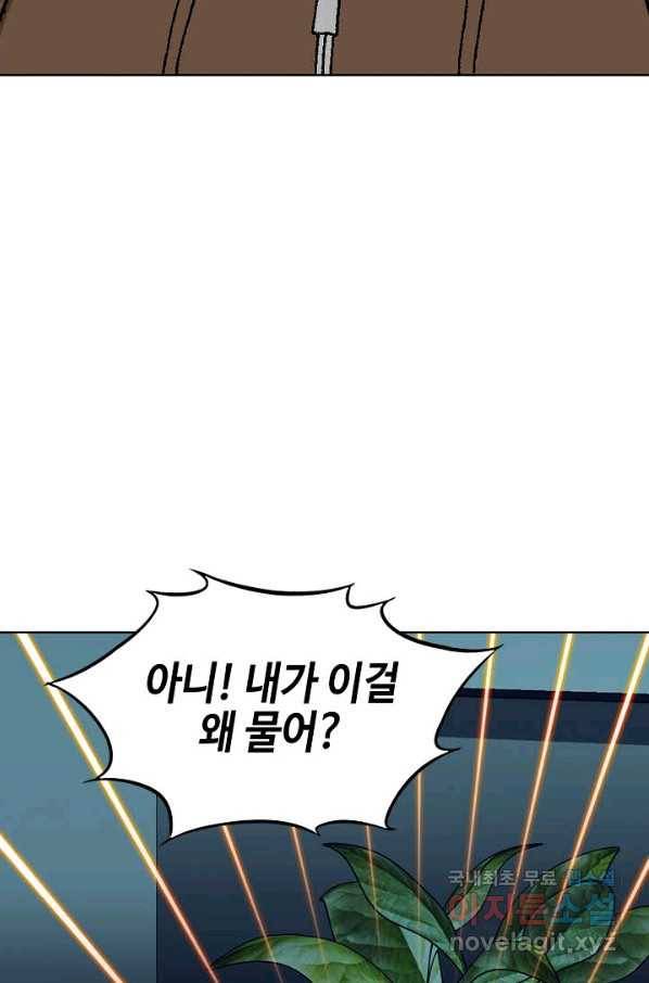 착한 남자 18화 98