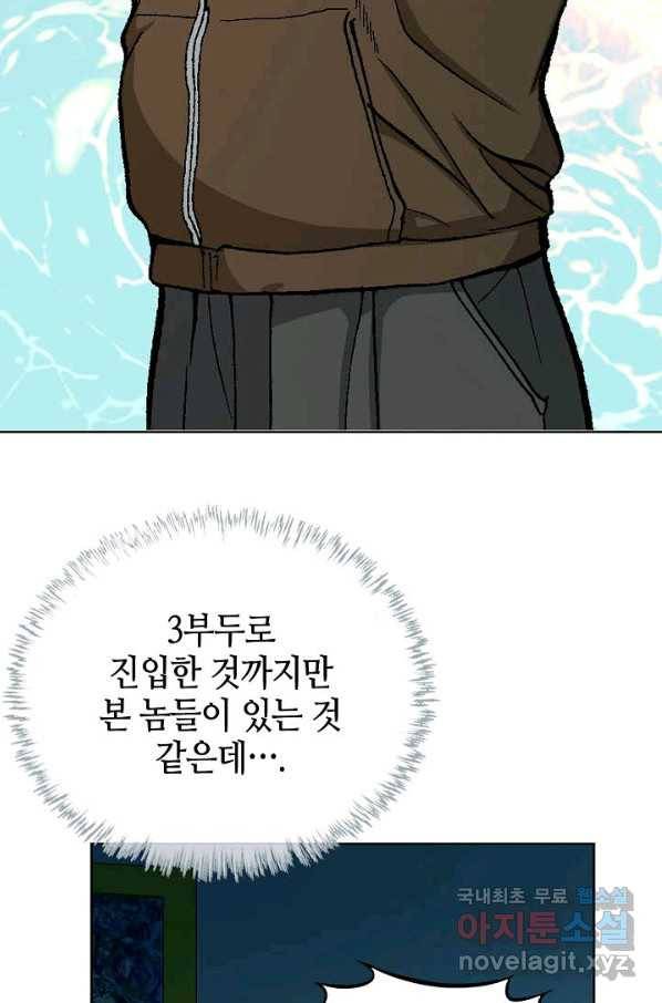 착한 남자 18화 102