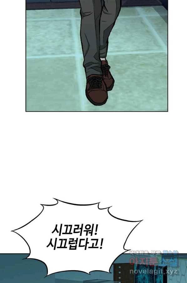 착한 남자 18화 104