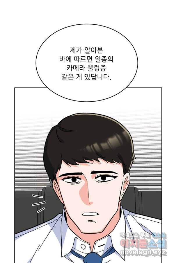 1년차 만렙 매니저 54화 7