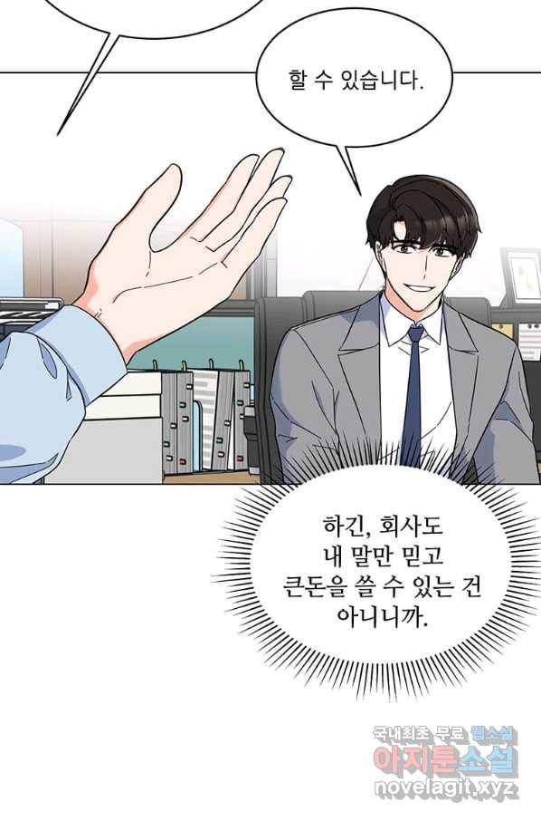 1년차 만렙 매니저 54화 18