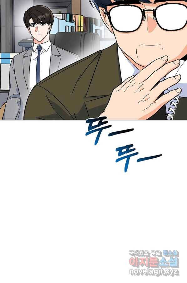 1년차 만렙 매니저 54화 21