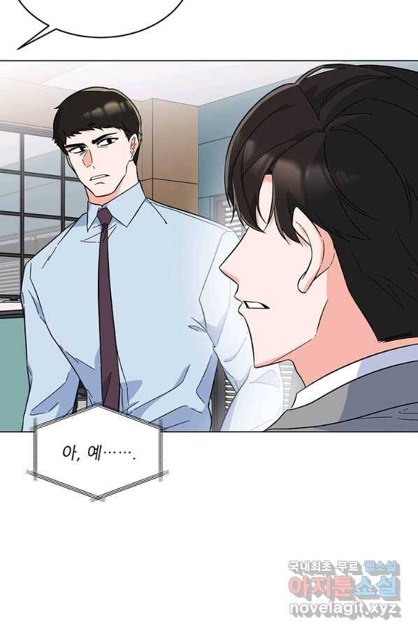 1년차 만렙 매니저 54화 24