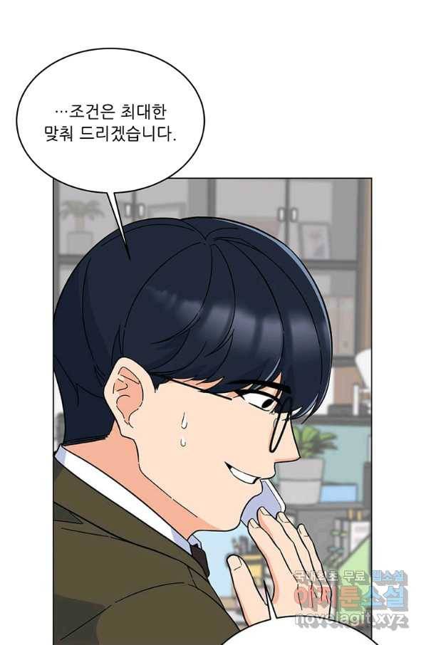 1년차 만렙 매니저 54화 25