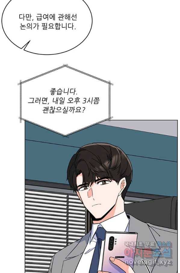 1년차 만렙 매니저 54화 29