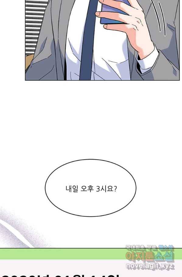 1년차 만렙 매니저 54화 30