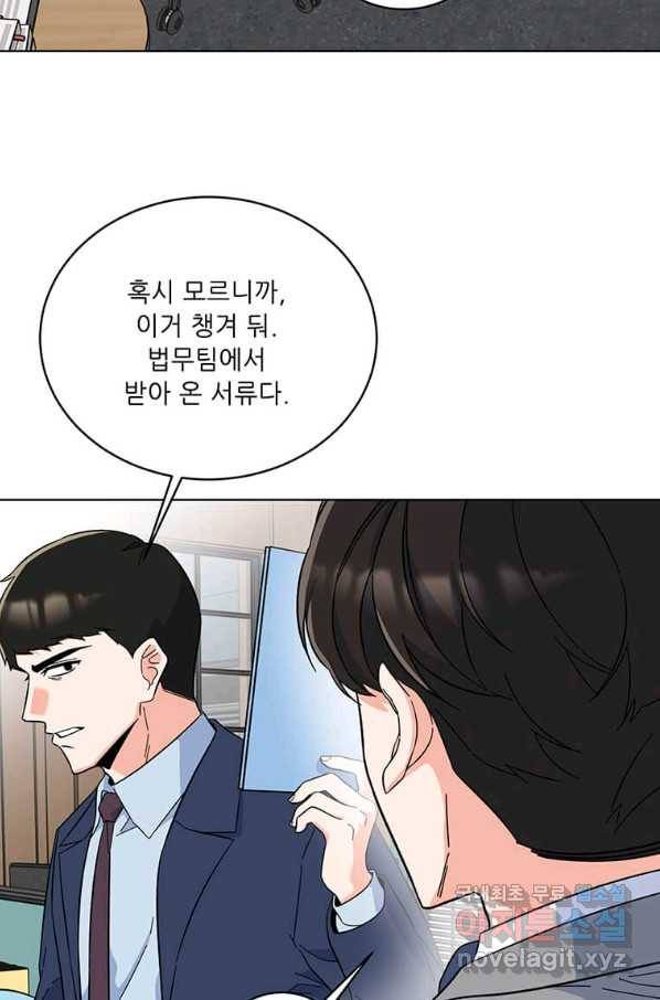 1년차 만렙 매니저 54화 36