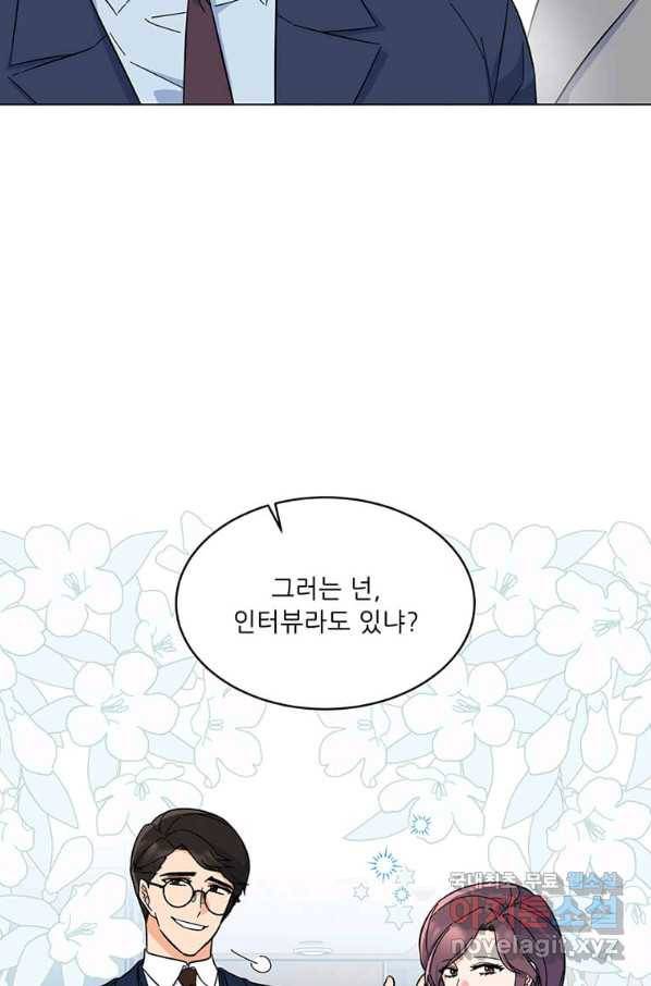 1년차 만렙 매니저 54화 40