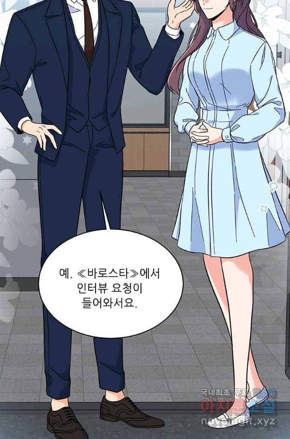 1년차 만렙 매니저 54화 41