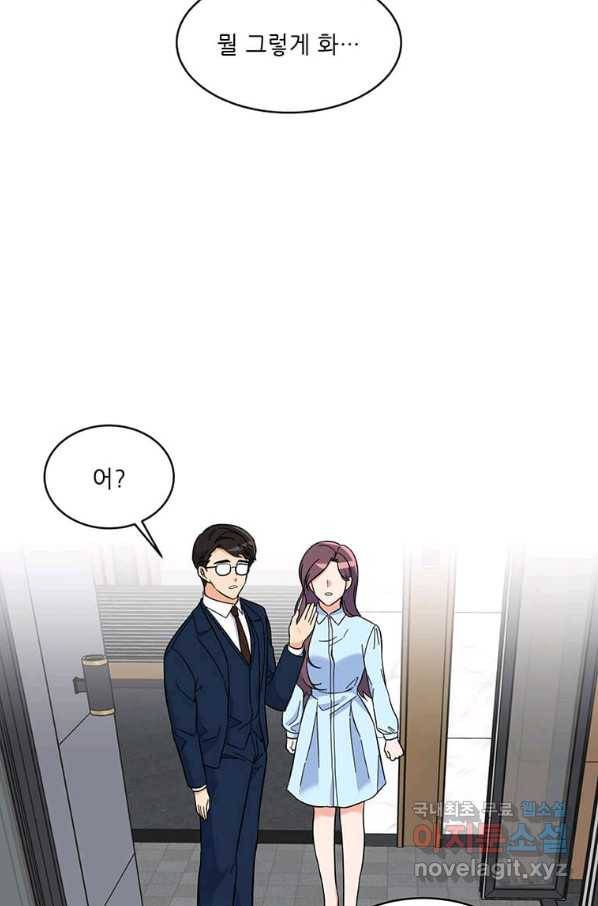 1년차 만렙 매니저 54화 48