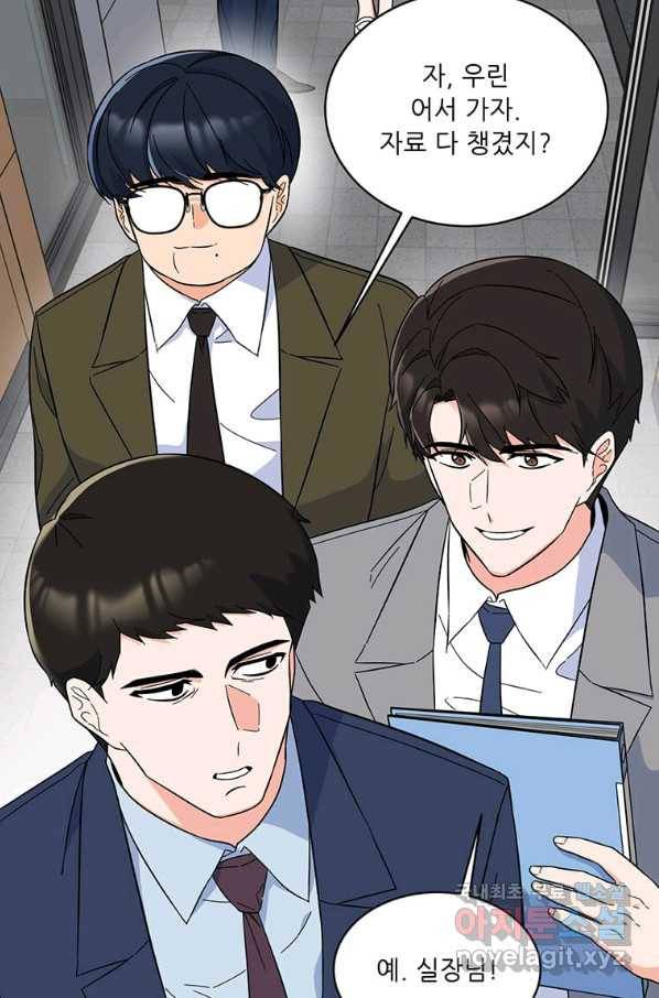 1년차 만렙 매니저 54화 49
