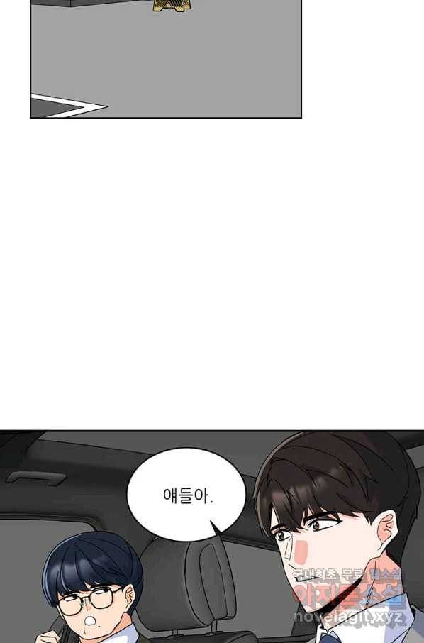 1년차 만렙 매니저 54화 53