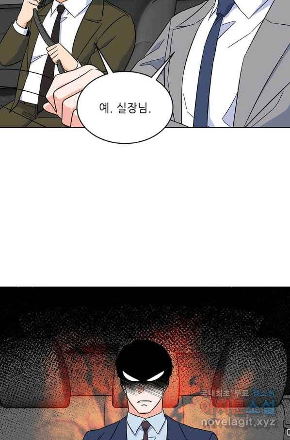 1년차 만렙 매니저 54화 54