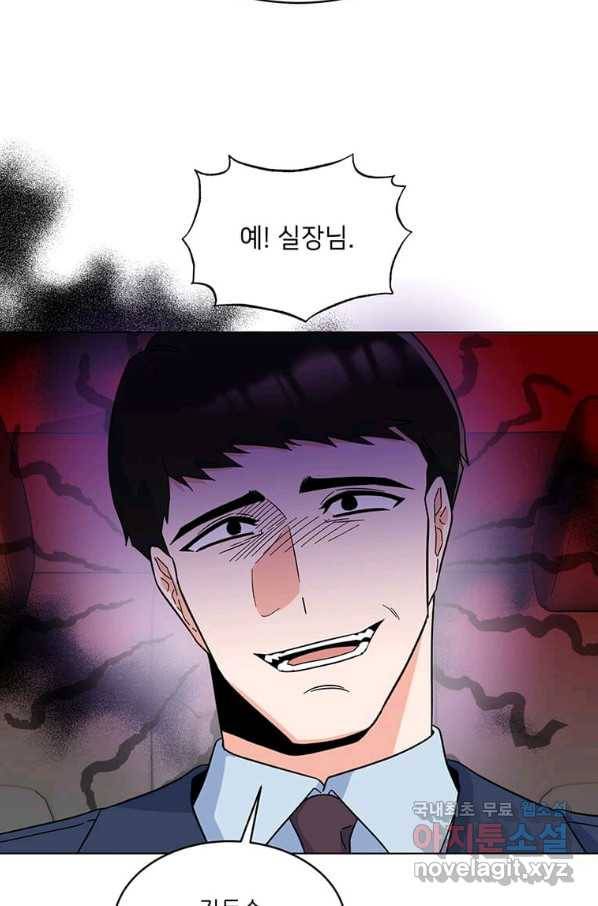1년차 만렙 매니저 54화 56