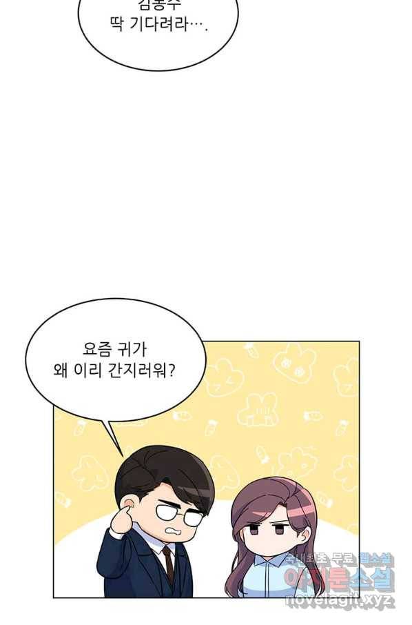 1년차 만렙 매니저 54화 57