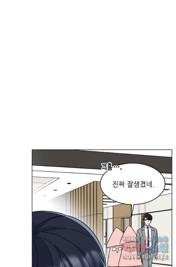 1년차 만렙 매니저 54화 68