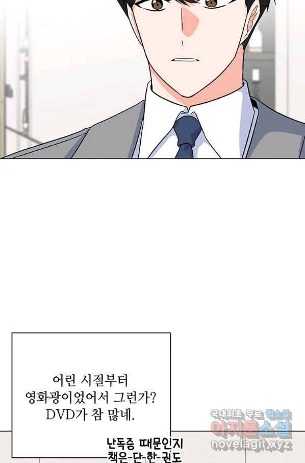 1년차 만렙 매니저 54화 70