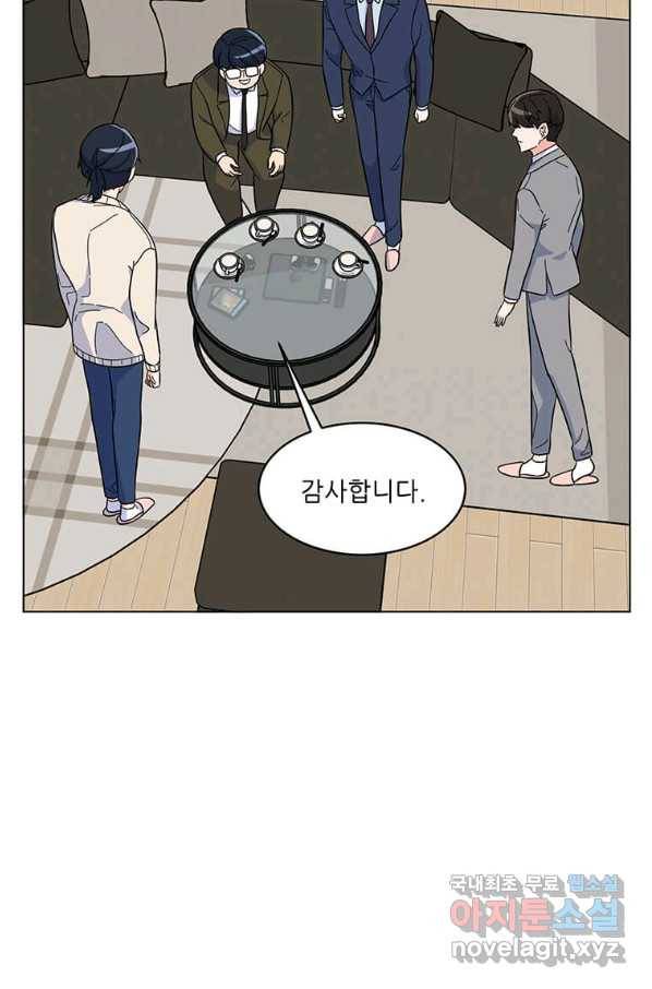 1년차 만렙 매니저 54화 73