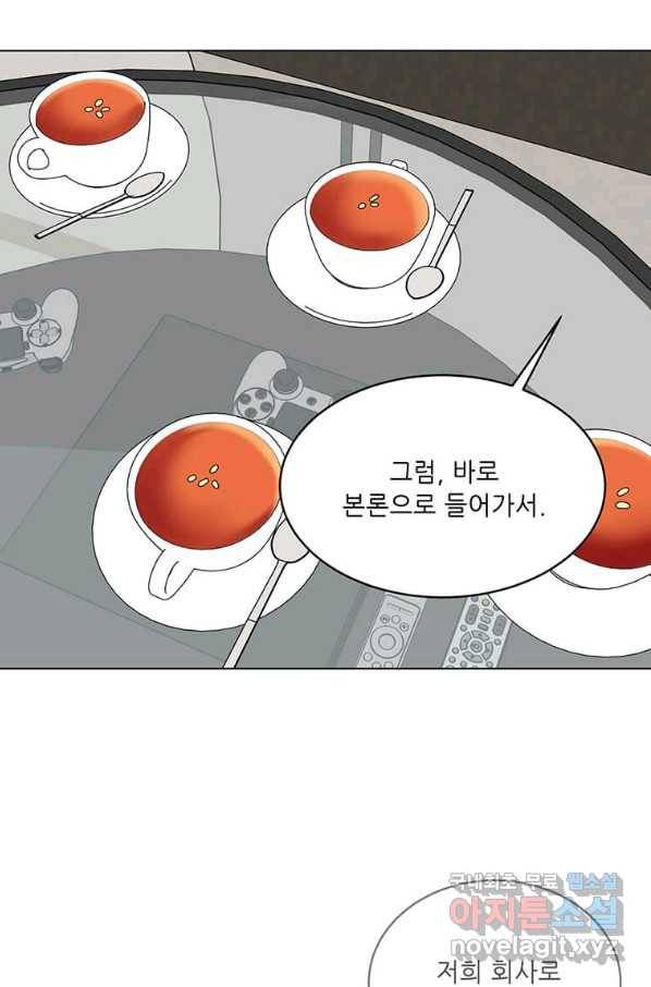 1년차 만렙 매니저 54화 74
