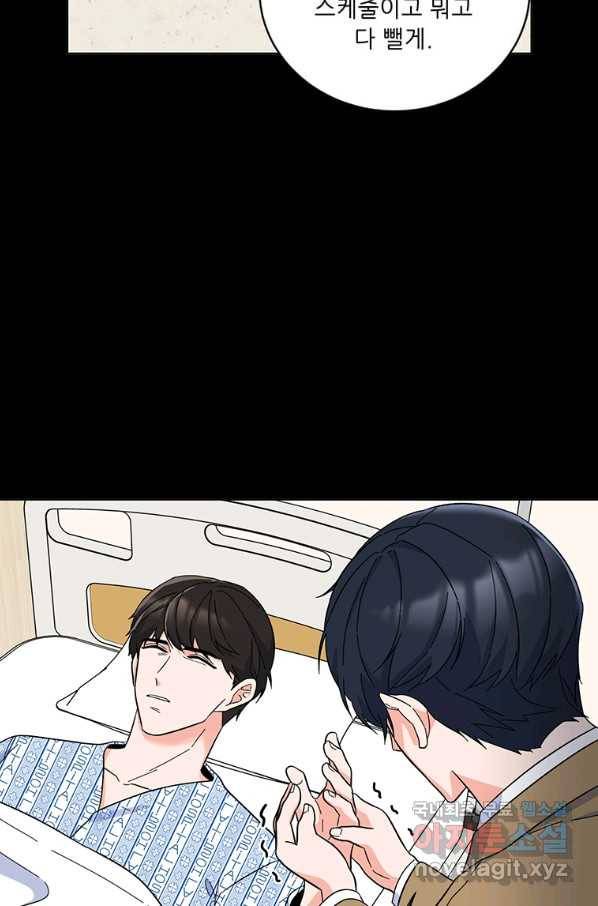 1년차 만렙 매니저 54화 80