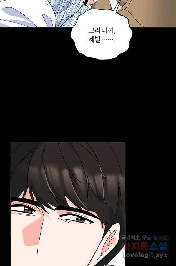 1년차 만렙 매니저 54화 81