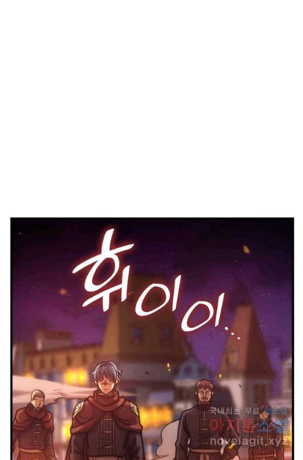 전투종족으로 환생한 나의 공무원 생활기 36화 5
