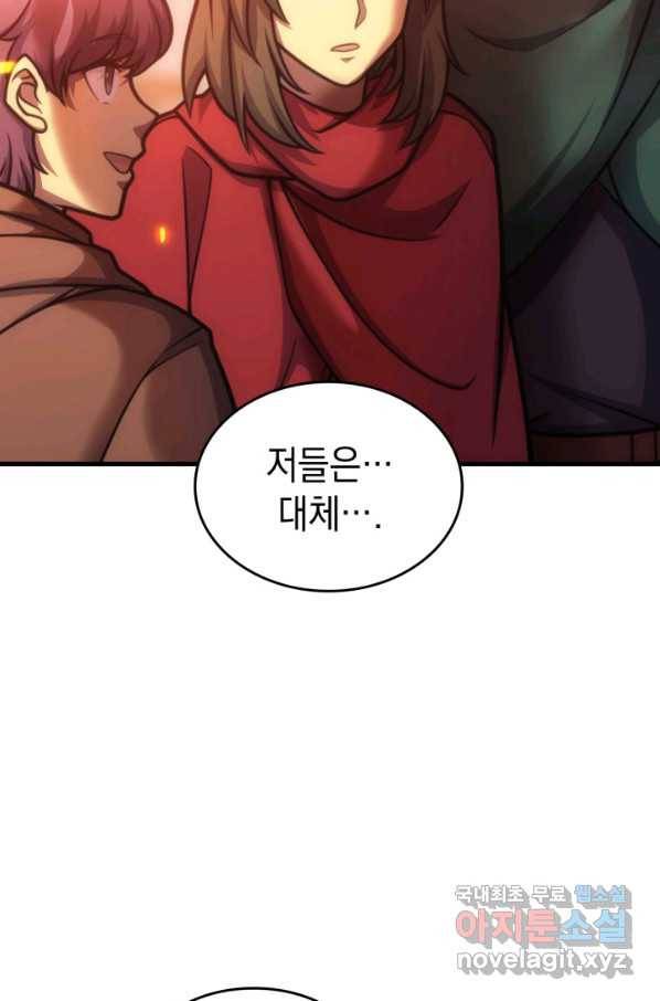 전투종족으로 환생한 나의 공무원 생활기 36화 10