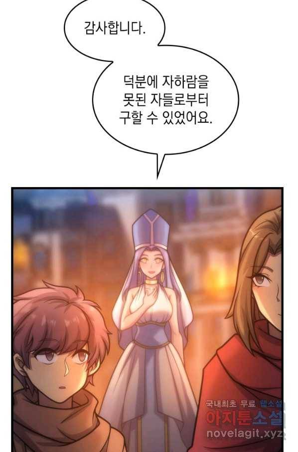 전투종족으로 환생한 나의 공무원 생활기 36화 11