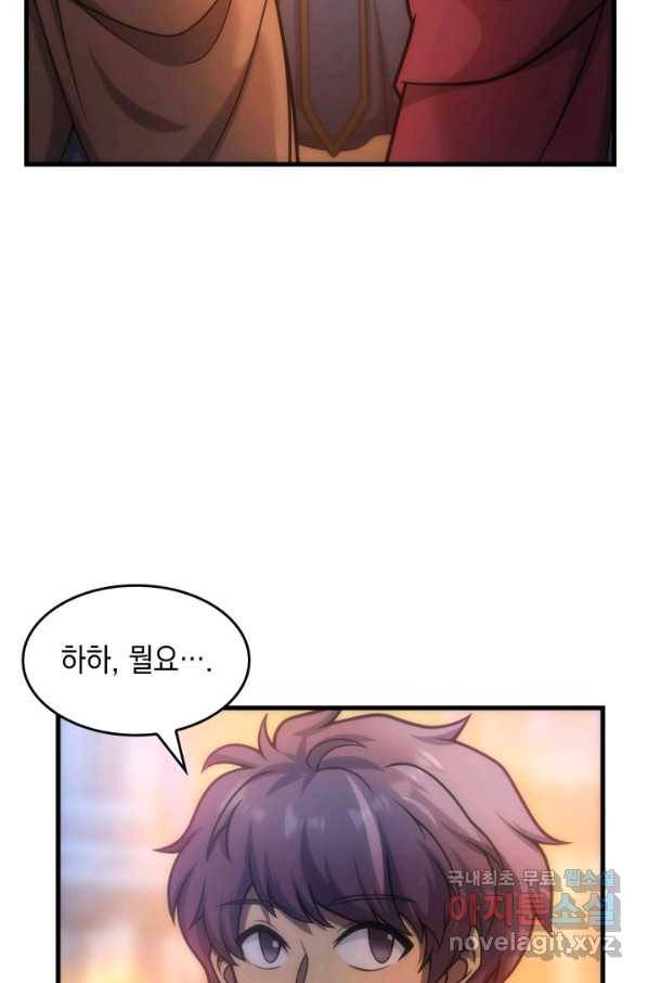 전투종족으로 환생한 나의 공무원 생활기 36화 12