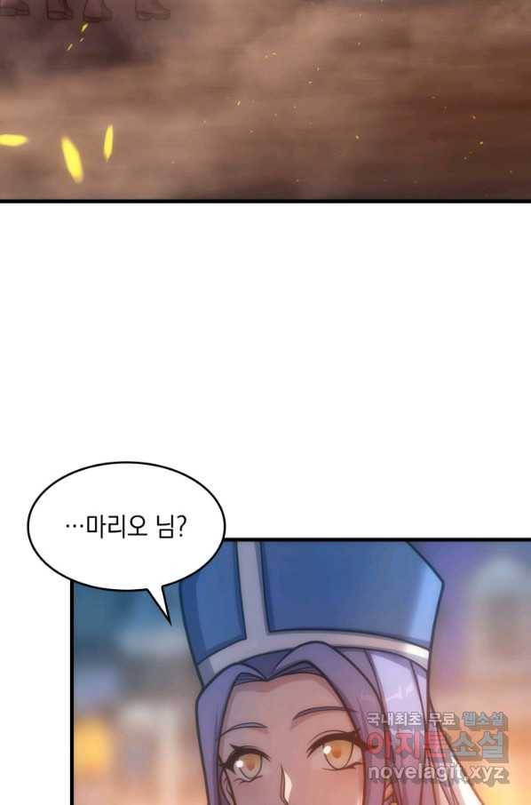 전투종족으로 환생한 나의 공무원 생활기 36화 15