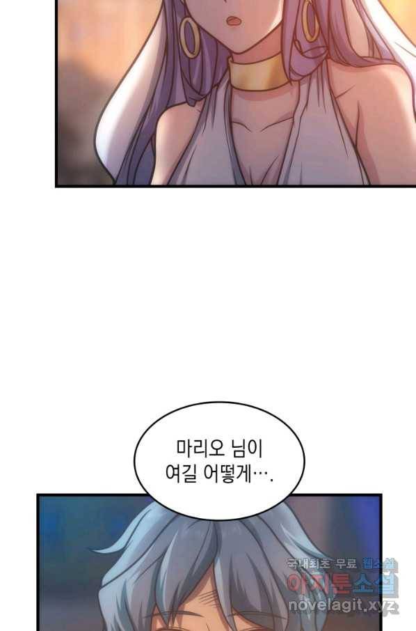 전투종족으로 환생한 나의 공무원 생활기 36화 16