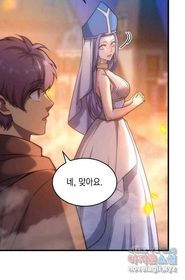 전투종족으로 환생한 나의 공무원 생활기 36화 24