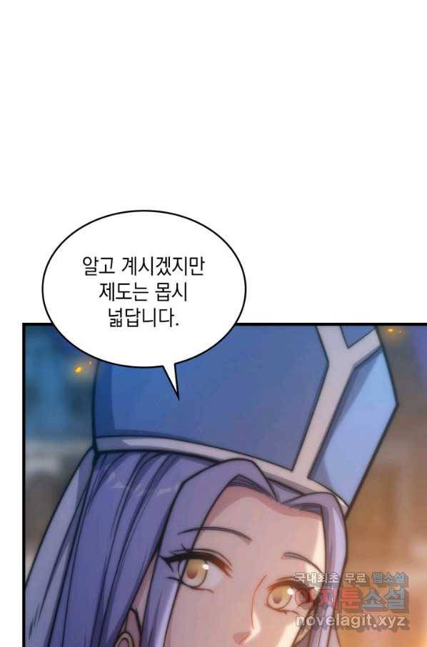 전투종족으로 환생한 나의 공무원 생활기 36화 25