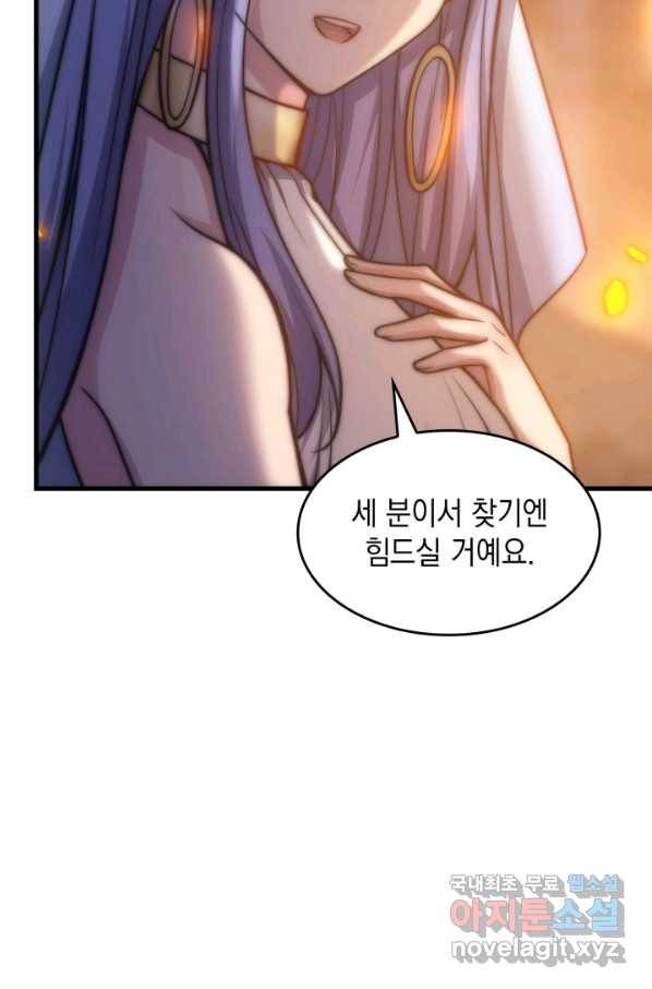 전투종족으로 환생한 나의 공무원 생활기 36화 26