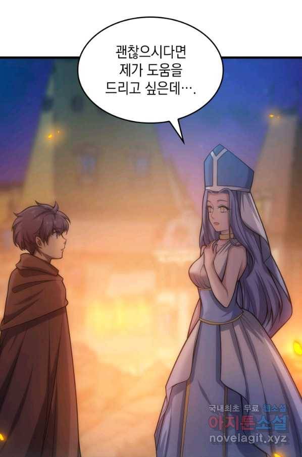 전투종족으로 환생한 나의 공무원 생활기 36화 27