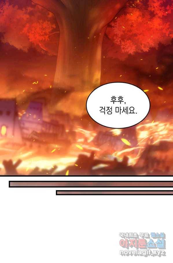 전투종족으로 환생한 나의 공무원 생활기 36화 34