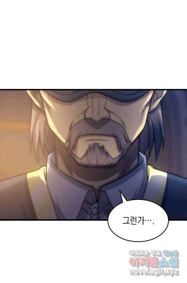 전투종족으로 환생한 나의 공무원 생활기 36화 45