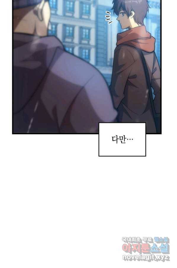 전투종족으로 환생한 나의 공무원 생활기 36화 61