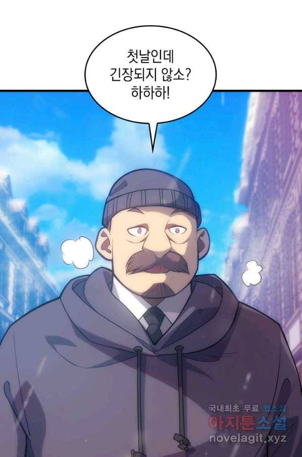 전투종족으로 환생한 나의 공무원 생활기 36화 62