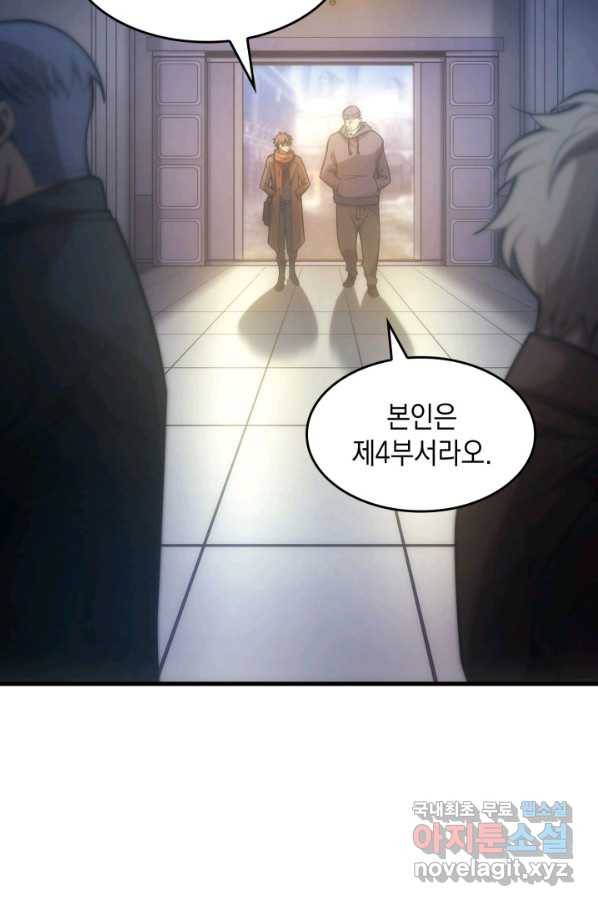 전투종족으로 환생한 나의 공무원 생활기 36화 64