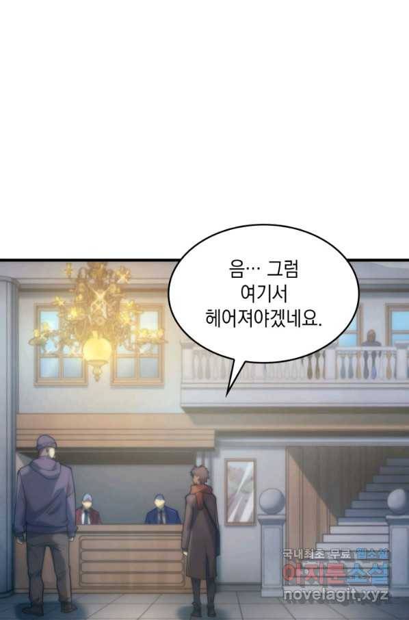 전투종족으로 환생한 나의 공무원 생활기 36화 65