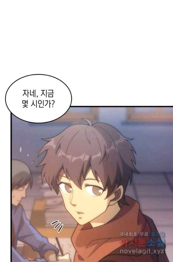 전투종족으로 환생한 나의 공무원 생활기 36화 75