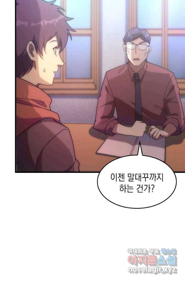 전투종족으로 환생한 나의 공무원 생활기 36화 79